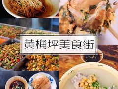 -八一好吃街·高品美食广场