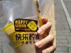 -快乐柠檬happylemon(印象城店)