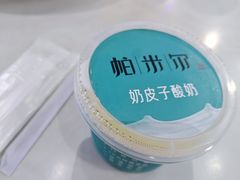 -帕米尔食府(白云观店)