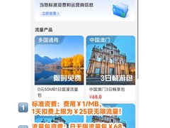 -珠海拱北口岸