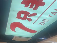 -古彭7只羊·招牌白串·碳锅羊肉旗舰店