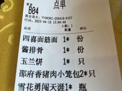 -王興記(中山路店)