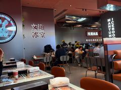 -文通冰室(东方宝泰店)