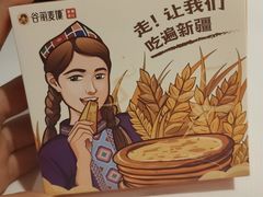 -谷丽麦馕新疆菜·清真(步步高梅溪新天地店)