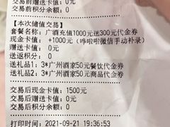 -广州酒家(文昌总店)