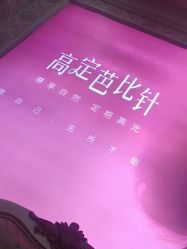 -武汉五洲整形外科医院