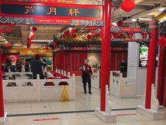 -芦月轩羊蝎子(太平桥店)