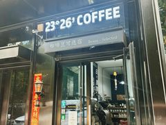 -2326 Coffee Roaster咖啡豆可选店(林肯公园店)