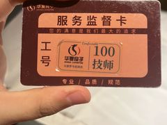 -华夏良子·足道SPA艾灸(金皇大厦店)