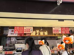 -矮子馅饼(大成路店)