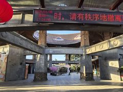 -海口观澜湖火山温泉谷