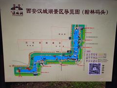 -西安汉城湖景区