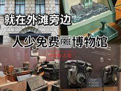 -上海电信博物馆