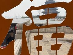 -重元寺