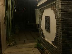 -宣和苑(华侨新村店)