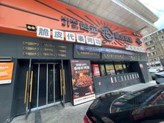 -鸣记脆皮烤鱼·海鲜烤鱼(三八广场店)