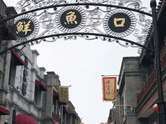 -鲜鱼口老字号美食街