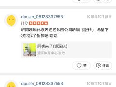 -阿姨来了家政·月嫂育儿嫂保姆(黄浦区店)