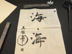 -曲水兰亭(北京四惠店)