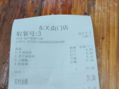 -聚香斋(东关街店)