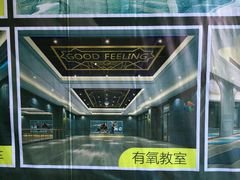 -古德菲力健身(广体店)