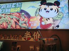 -虎丫炒鸡.鲜鸡现炒(朝阳门益田店)