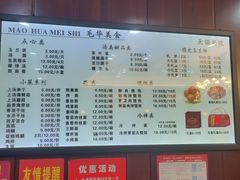 -毛华美食(清扬路店)