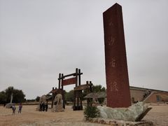 -黄沙古渡原生态旅游区