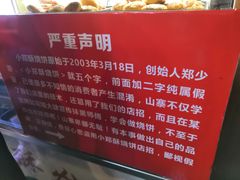 -朱记小郑酥烧饼(建康路店)