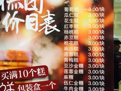 -五芳斋(中山大道总店)