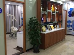 -茂菊口腔连锁(浦东南路店)