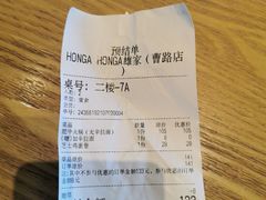 -HONGA HONGA雄家(曹路店)