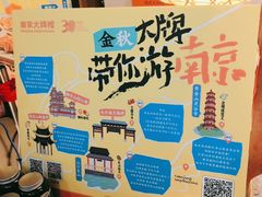 -南京大牌档(中关村领展广场店)