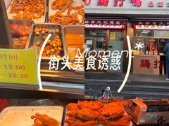 -鸡打鸣熏鸡系列(总店)