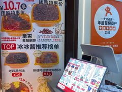 -冰冰酱老味刨冰绵绵冰(中山路总店)