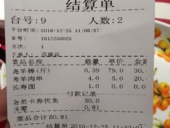 账单-西贝(上海我格广场店)