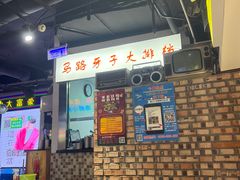 -马路牙子烧烤音乐酒馆(望京店)