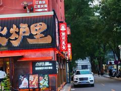 -北化机爱工场文化科技融合产业园