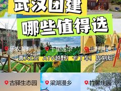 -梁子湖东篱老屋生态庄园