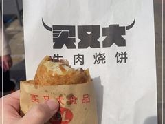 -买又大餐厅(福林里店)