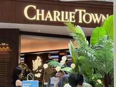 -CHARLIETOWN红茶公司(南京万象天地店)