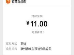 -百花传统甜品店(原址店)