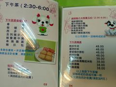 菜单-胜利茶餐室