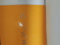 -阮大兴糕团(日月光中心店)