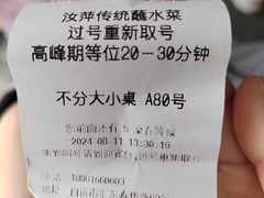-汝萍传统蘸水菜(春华路总店)