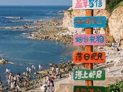 -养马岛旅游度假区