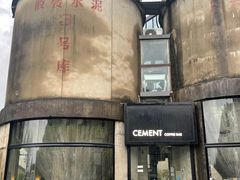 -CEMENT·coffee bar (凤凰创意园店)