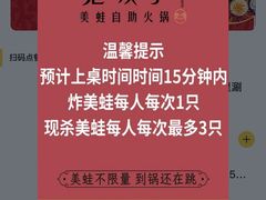 -宽城子美蛙毛肚自助火锅(建邺万达步行街店)