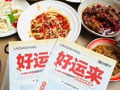 -老三样·旧食新味(万寿宫店)