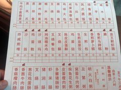 菜单-观绿茶居